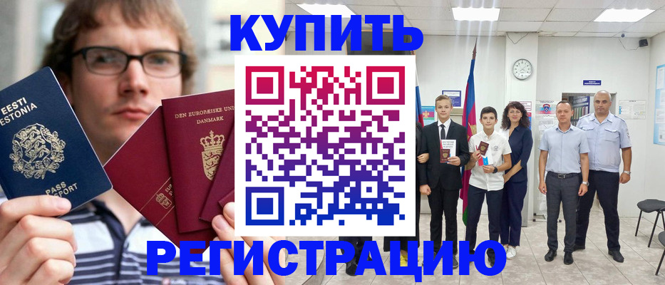 прописка для школы в Марий Эл